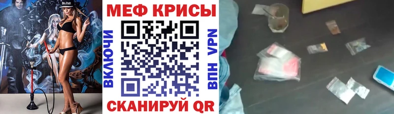МЯУ-МЯУ мука  это состав  Спас-Деменск  закладки 